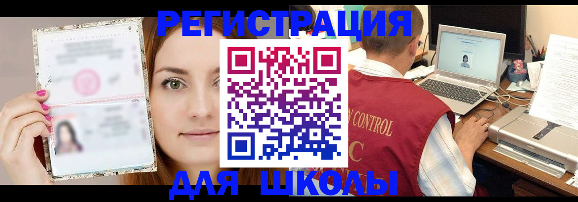 временная регистрация госуслуги в Балее