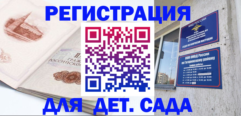 прописка законно в Балее