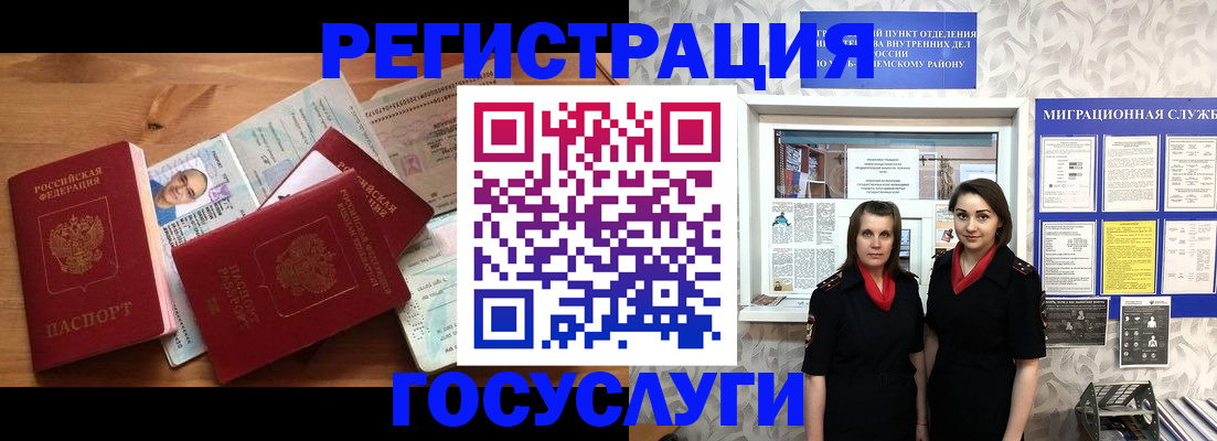 временная регистрация адрес в Балее